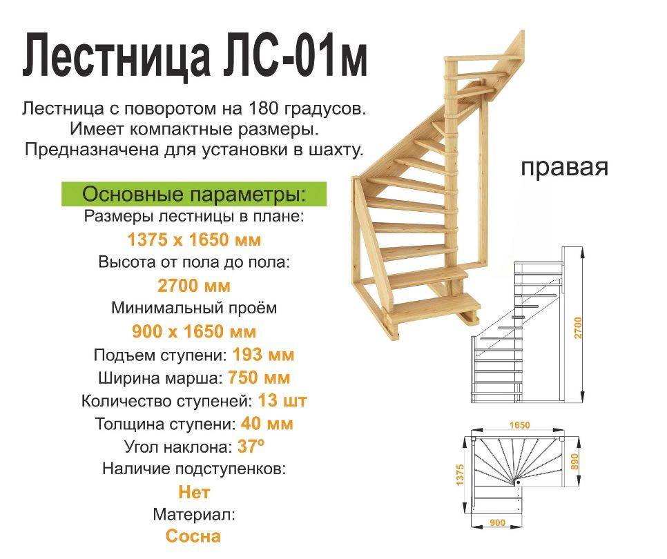 Лестница из дерева на второй этаж своими руками
