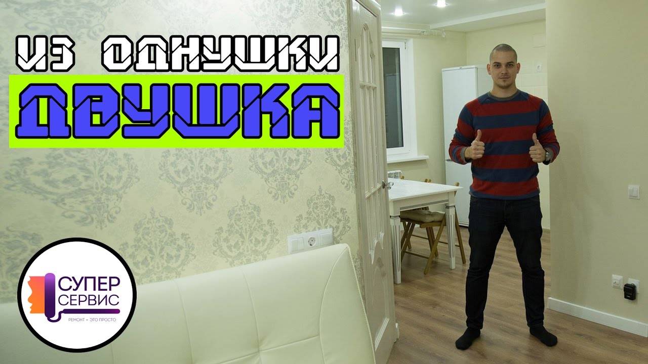 Перепланировка однокомнатной квартиры в двухкомнатную: 4 совета