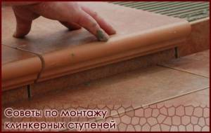 Отделка фасада клинкерной плиткой — поэтапный монтаж