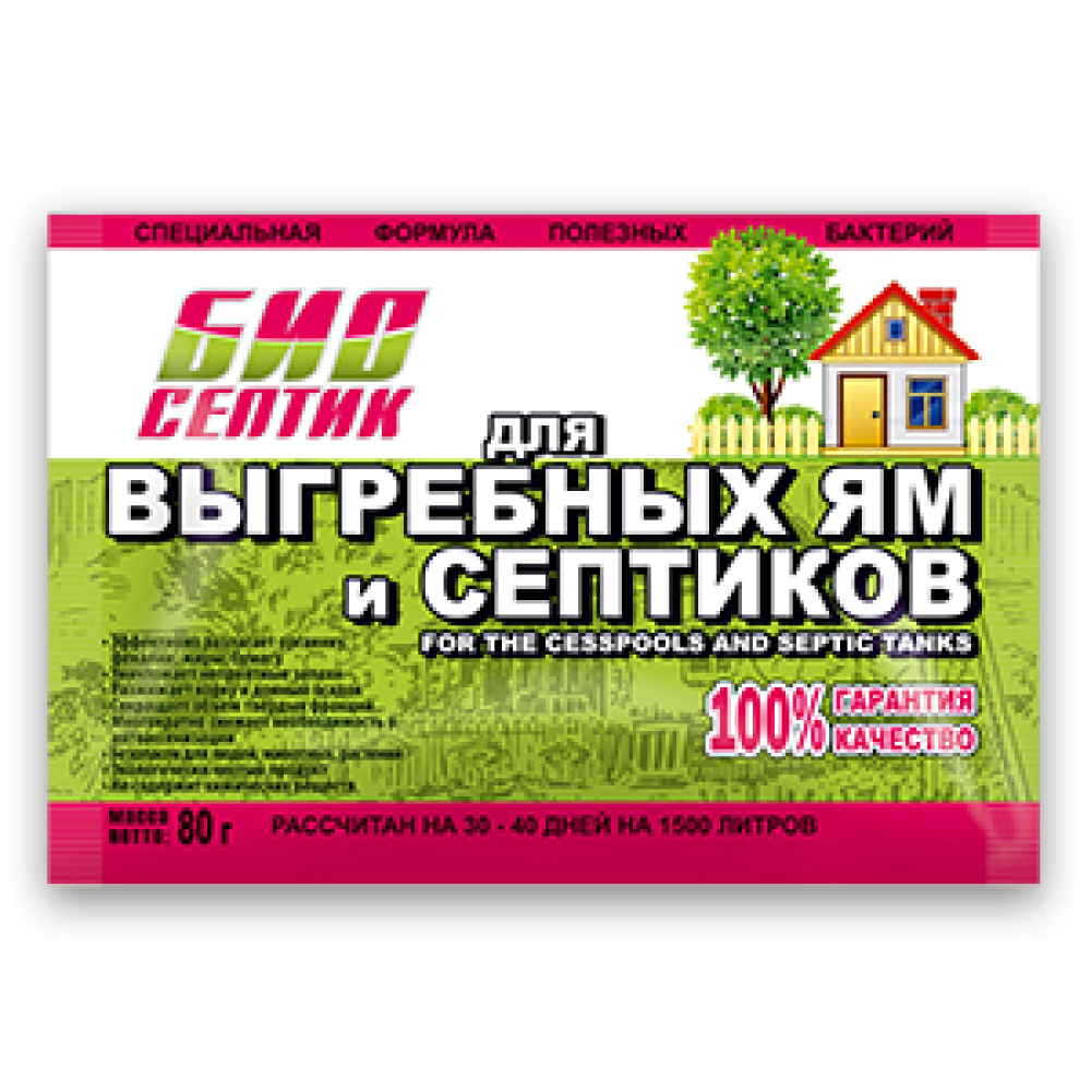 Топ 7 лучших бактерий для расщепления нечистот в септике и выгребной яме: составы, способ применения