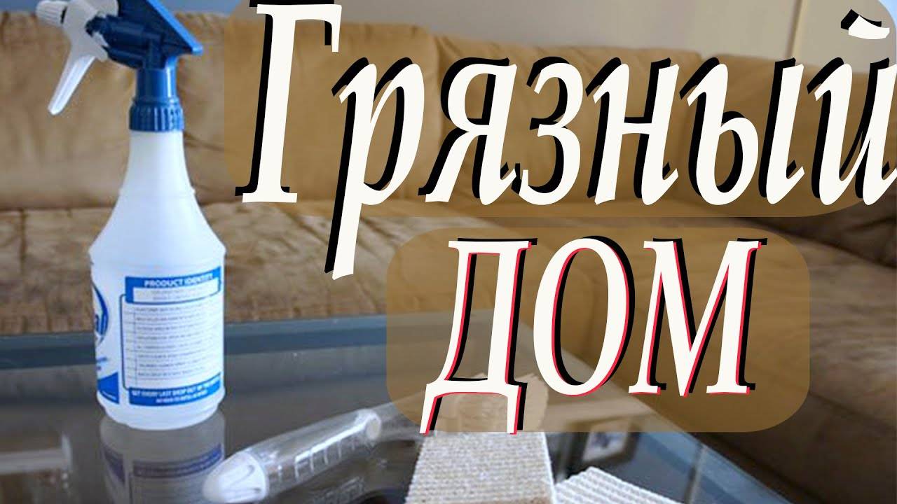 Генеральная уборка квартиры: как добиться идеальной чистоты