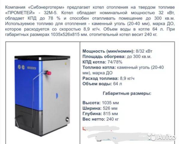 Котлы "прометей": отзывы, технические характеристики и виды