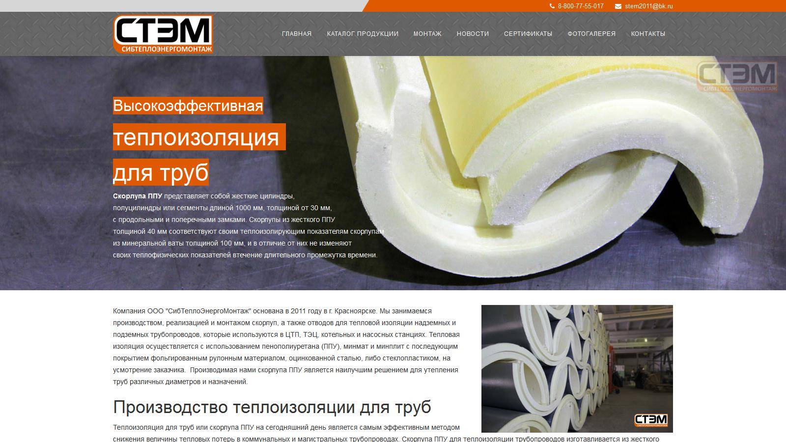 Скорлупа для утепления труб: монтаж, ппу, пеноплекс