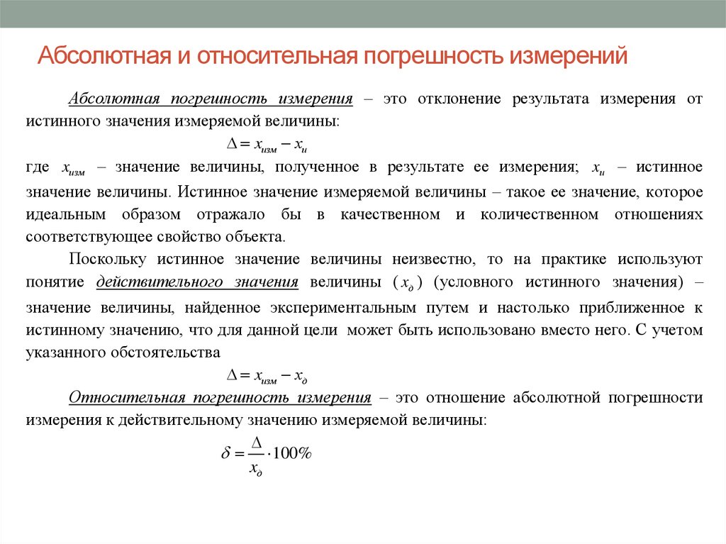 Расчет канализации: важность правильных данных и основные виды вычислений