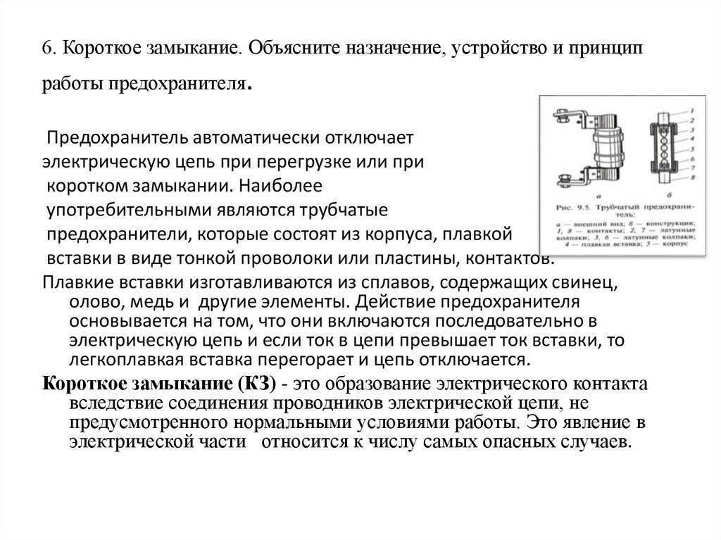 Проверка электропроводки своими руками
