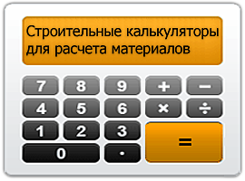 Расчет вальмовой крыши - онлайн калькулятор с чертежами и фото + расчет стропильной системы и площади четырехскатной крыши