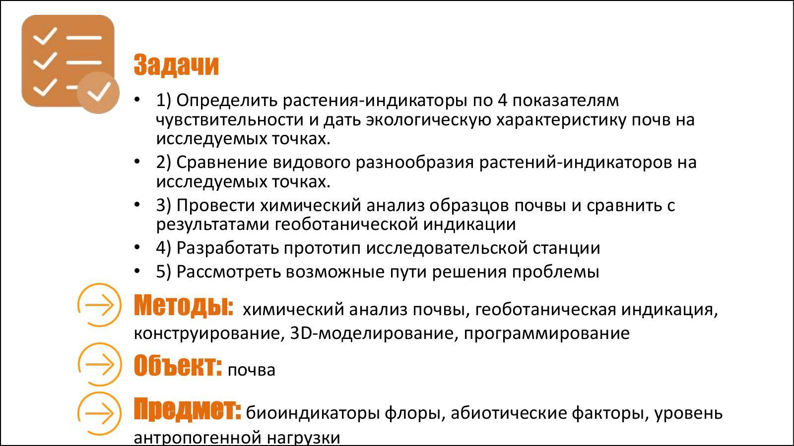 Проведение агрохимического анализа почвы – особенности, методика