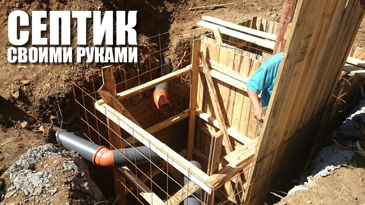 Септик для частного (загородного) дома постоянного проживания: как выбрать