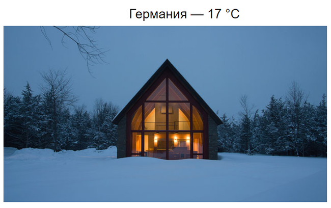 Самая комфортная температура воздуха для человека