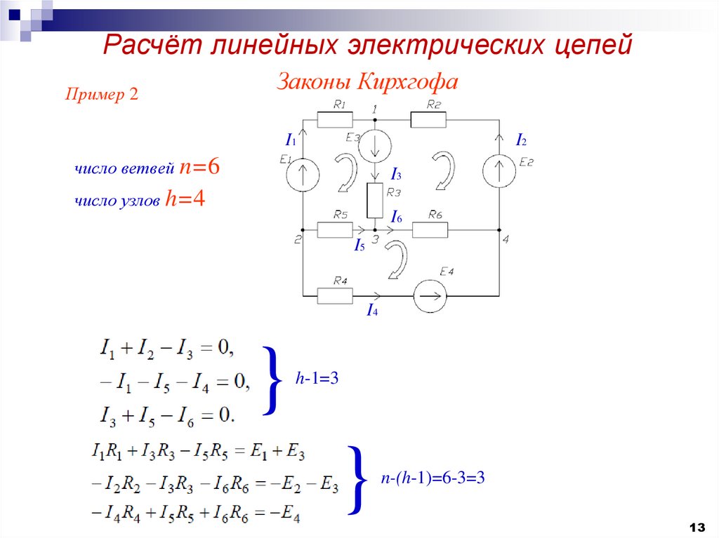 Электрическая цепь: состав и элементы