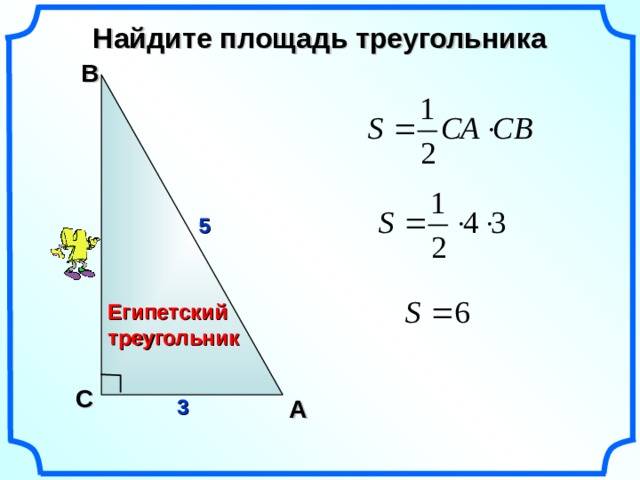 Треугольники в строительстве доклад