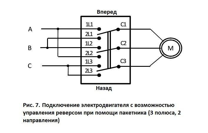 Пакетный выключатель: что это такое и для чего нужен + схема подключения