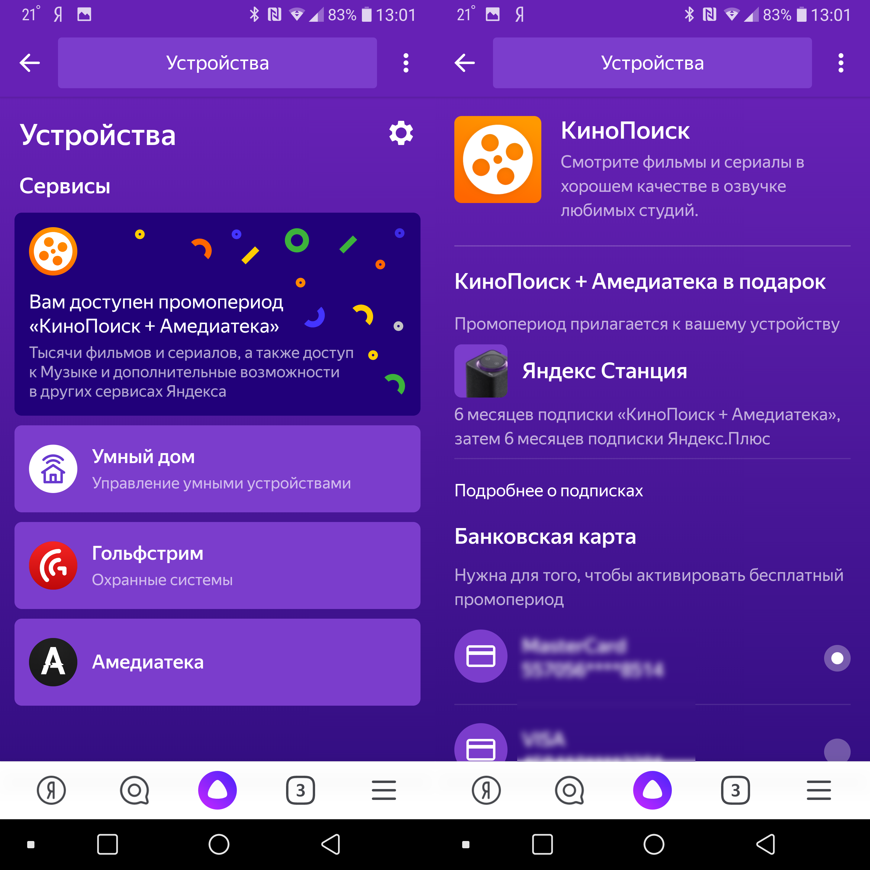 Приложение от яндекса умный дом: как настроить, какие устройства нужны, сценарии