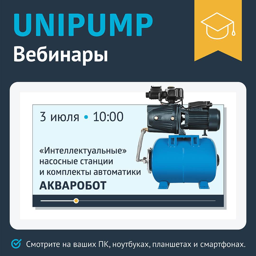 Насосная станция водоснабжения: конструкция, принцип работы + советы по выбору — инжи.ру