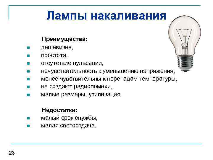 Беспроводной выключатель освещения: его особенности и монтаж | строй советы