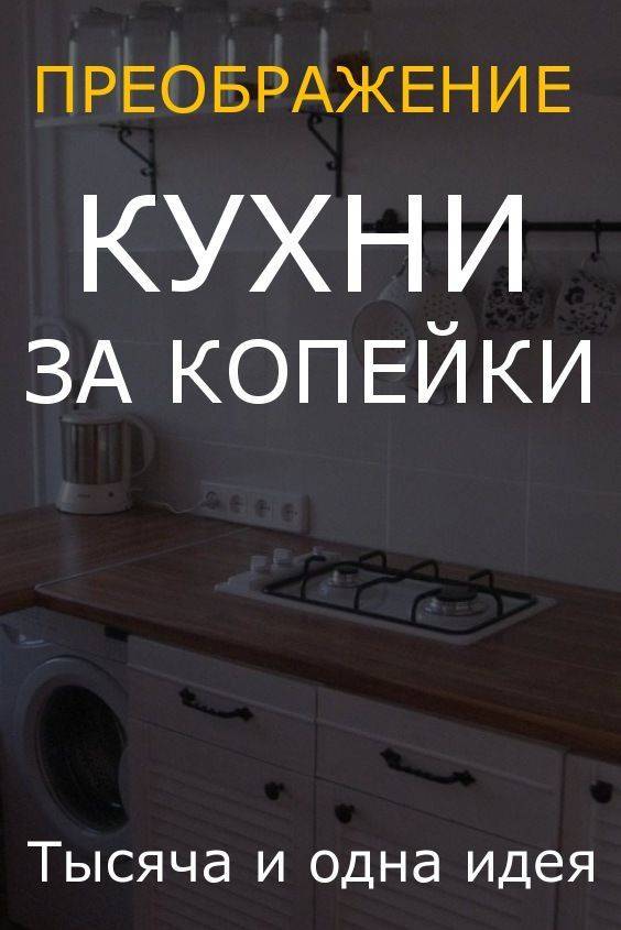 Поделки для дома и кухни своими руками: 12 мастер-классов, 50 фото-идей