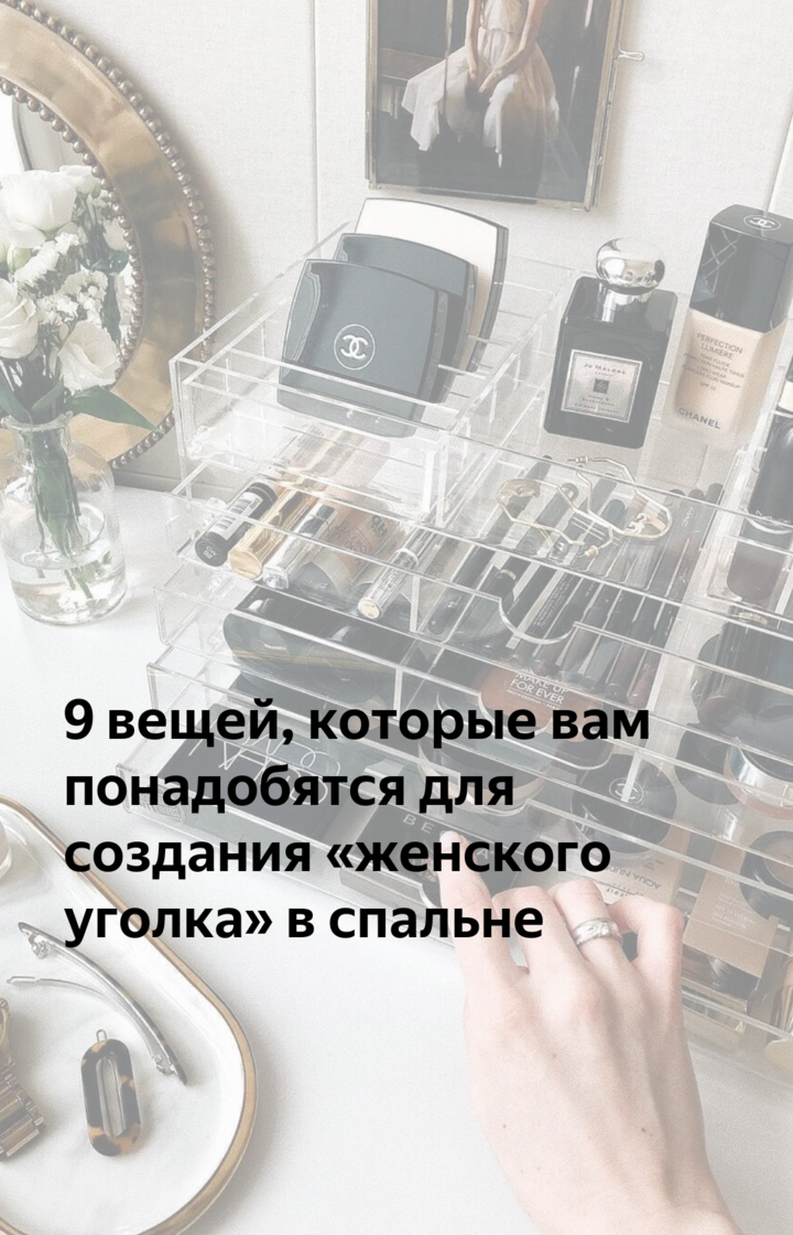 9 вещей, которых не должно быть в спальне!