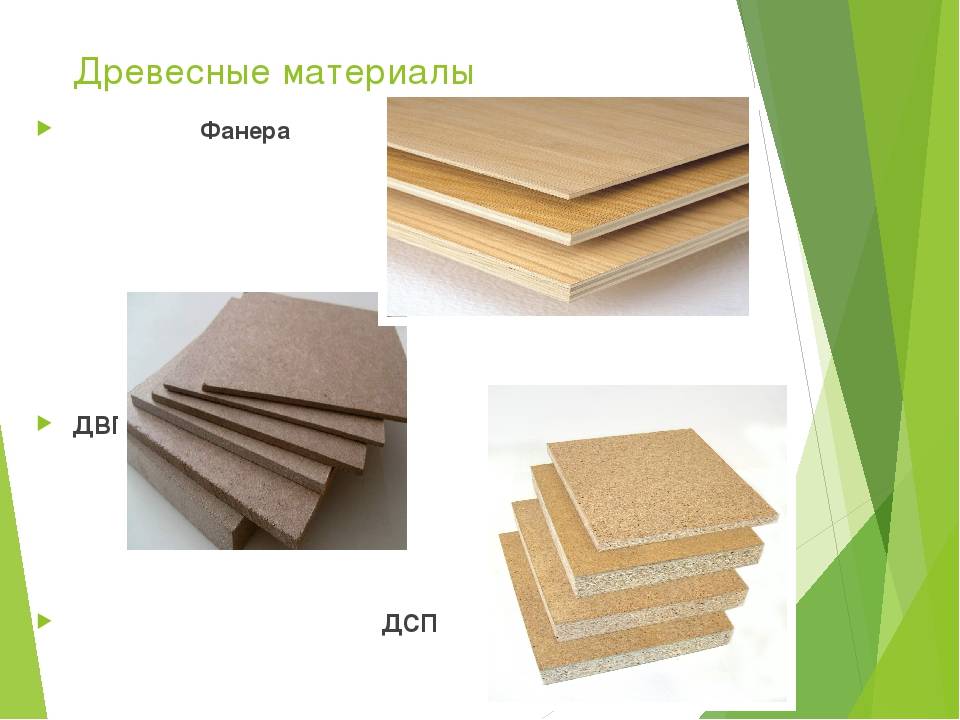 Двп – структура, разновидности, параметры, рекомендации по выбору