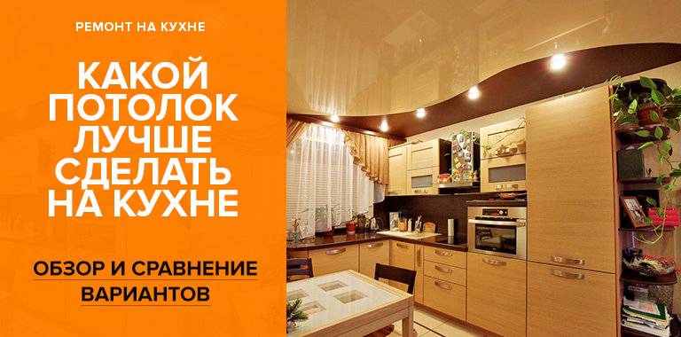 Как мыть натяжные потолки в домашних условиях