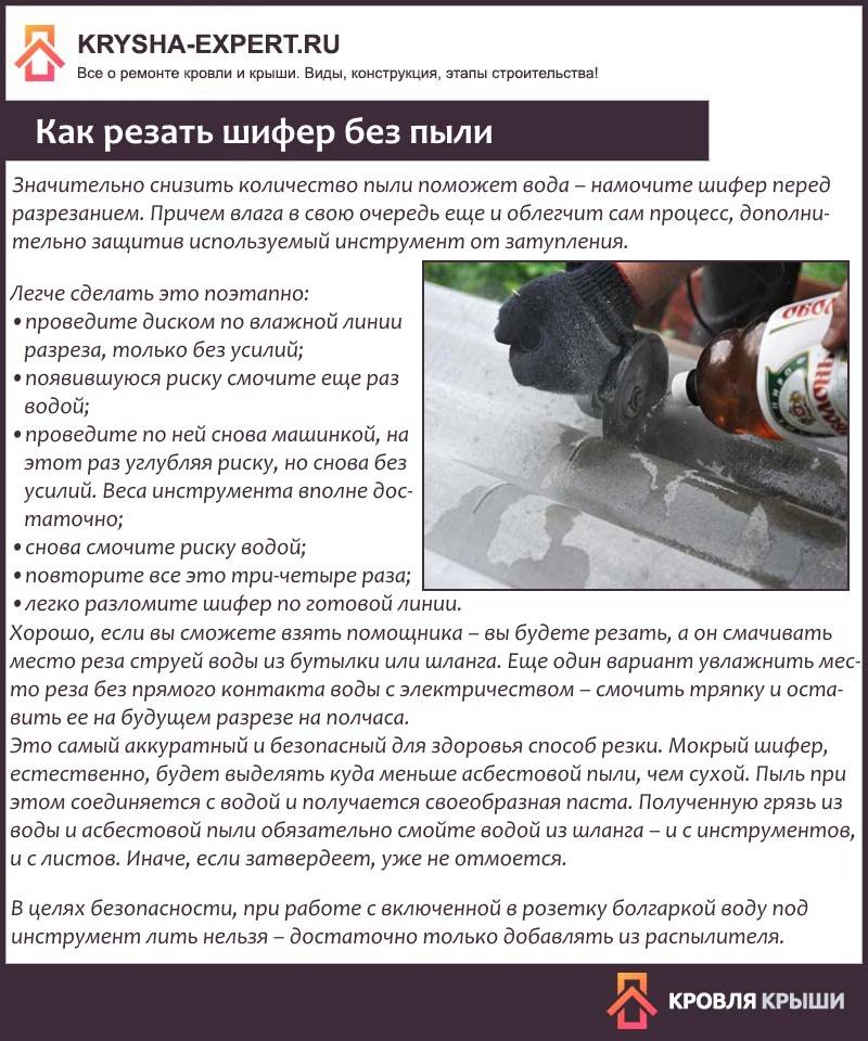 Чем резать плоский и волновой шифер – дедовские методы + видео