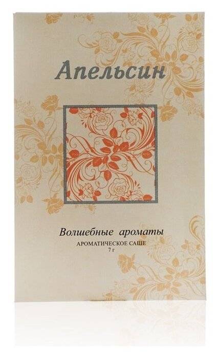 Ароматизатор для белья breesal саше для белья — отзывы
