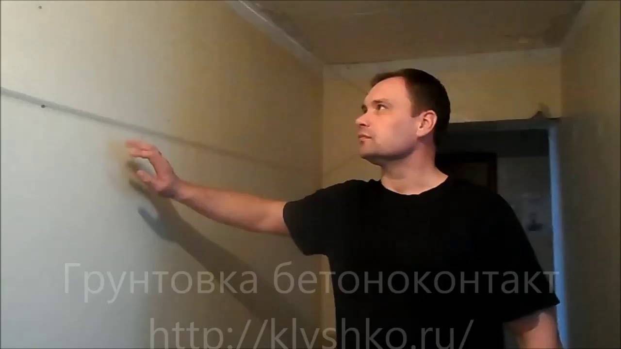 Грунтовка бетон-контакт: технические характеристики