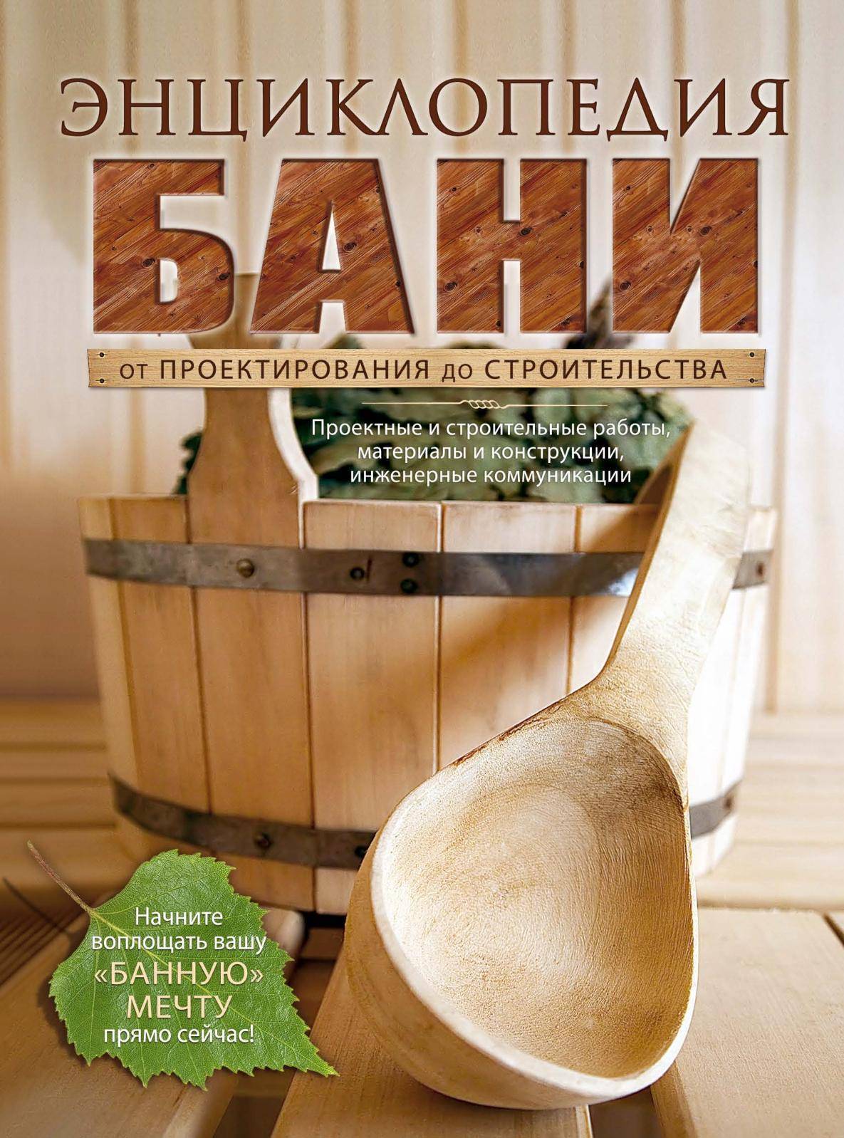 Баня-бочка – идеальное решение для отдыха, расслабления и оздоровления всей семьи