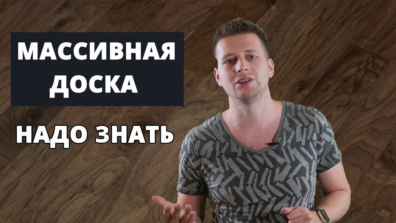 9 лучших коллекций массивной доски