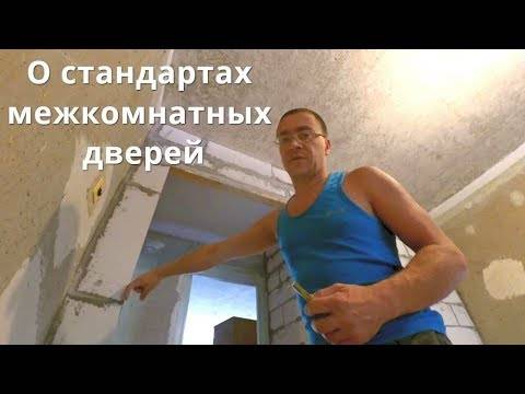 Размеры дверного проема для входной двери какие существуют?