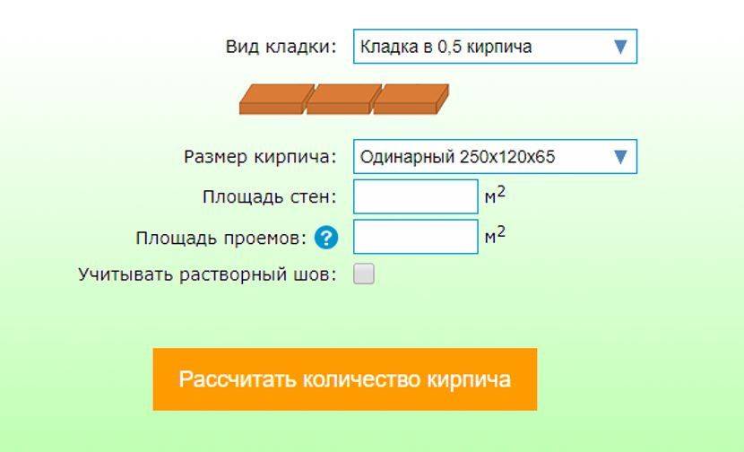 Калькулятор кирпича – расчет кирпича на кладку при строительстве дома