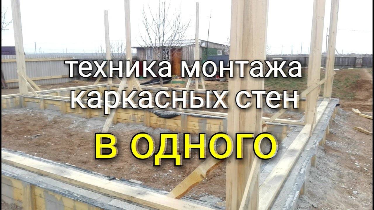 Монолитное строительство частного дома своими руками +фото и видео и пошаговые инструкции