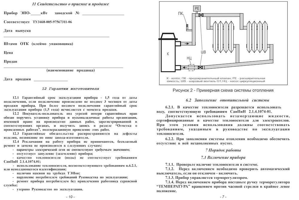 Отопление в частном доме теория, варианты и решения, выбор системы, расчет, монтаж — красстройка