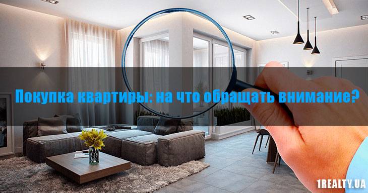 Проверка юридической чистоты квартиры - как осуществить
