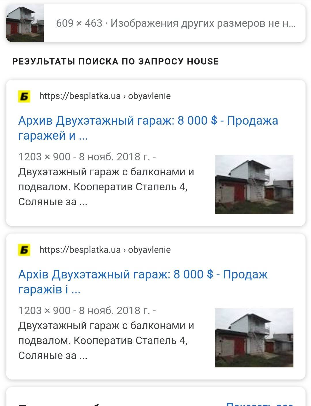 Двухэтажный гараж. двухэтажный гараж на приусадебном участке, строим поэтапно, полезные советы