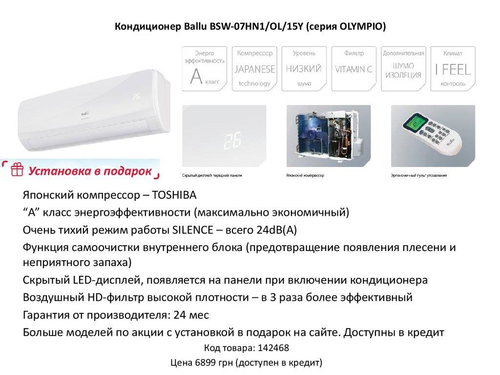 Обзор кондиционеров haier: коды ошибок, сравнение характеристик моделей