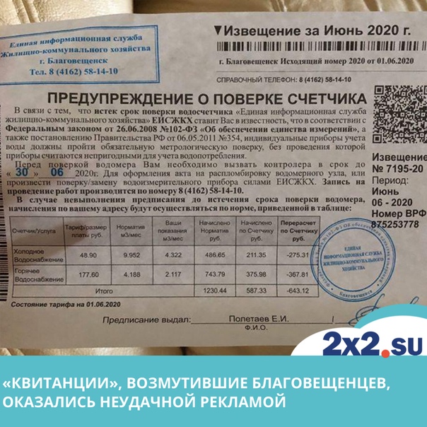 Сроки службы и замены счетчиков горячей или холодной воды: закон, проверки