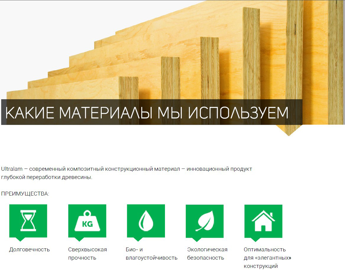 Как используется лвл брус при строительстве?