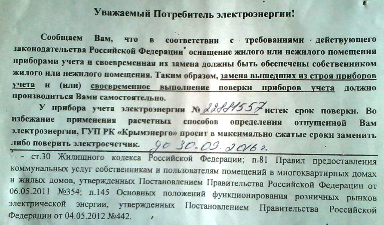 Правила установки электросчетчика в частном доме 2020: изменения и поправки