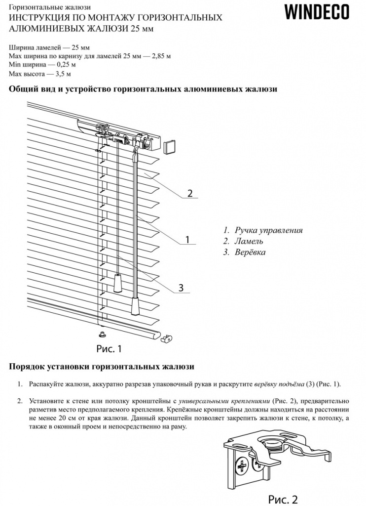 Как работают жалюзи? устройство и установка жалюзи на окна - handskill.ru