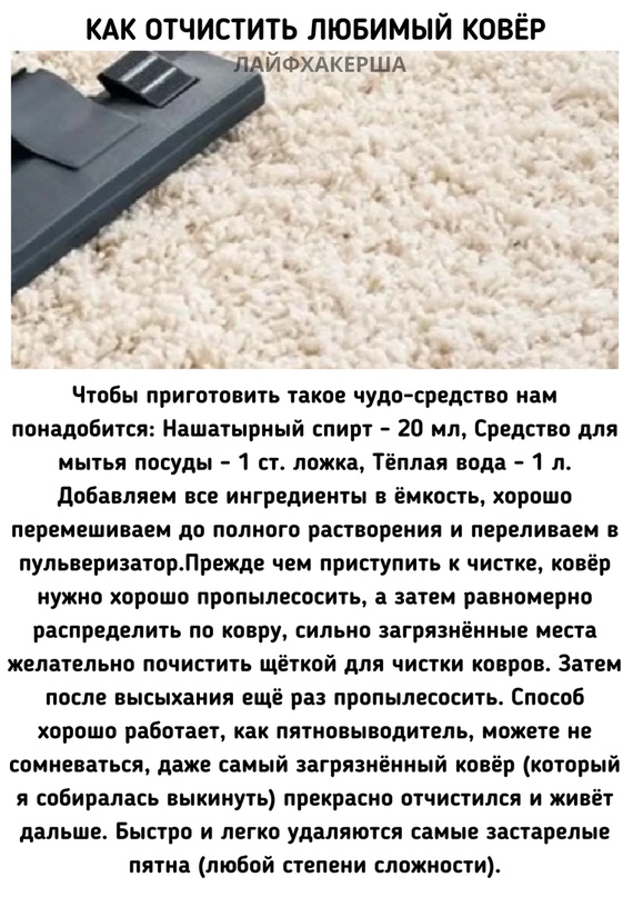 Как почистить ковролин в домашних условиях - лучшие средства и пошаговая инструкция!