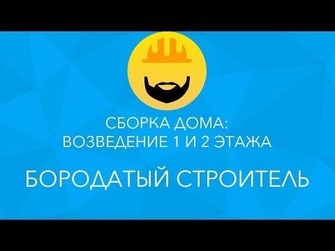 Канадские дома в российской реалии: особенности технологии строительства домов из сип-панелей