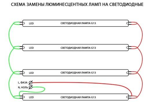 Схемы подключения люминесцентных ламп без дросселя и стартера - инженерные технологии коломна