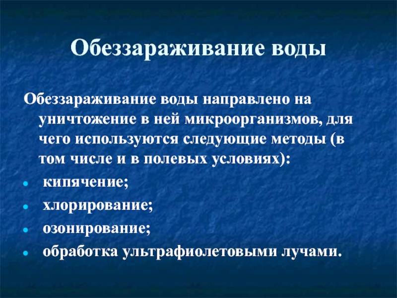 Как избавиться от неприятного запаха воды из скважины?