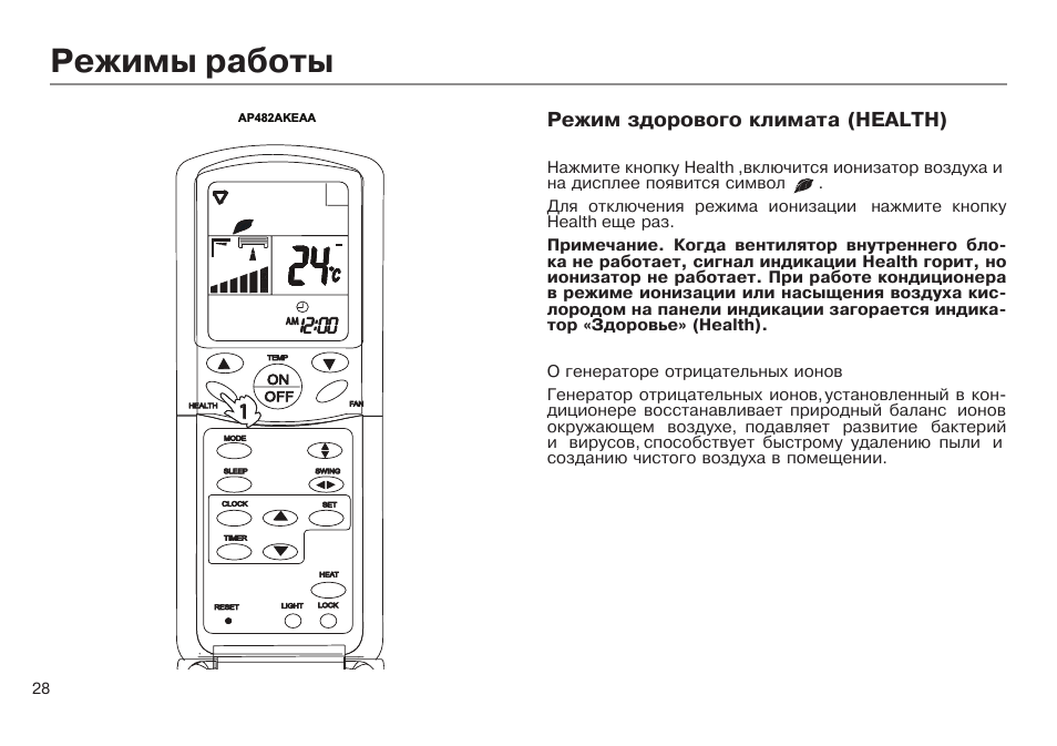 Пульт haier htr-u29r инструкция по эксплуатации 
 руководство пользователя: 32 smart tv dx
43 smart tv dx light, инструкция пульт для цифрового телевизионного приемника haier htr-u29r