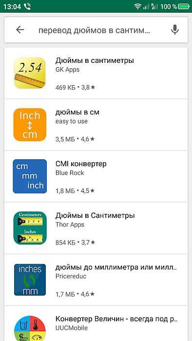 Как перевести сантиметры в дюймы: 3 шагов