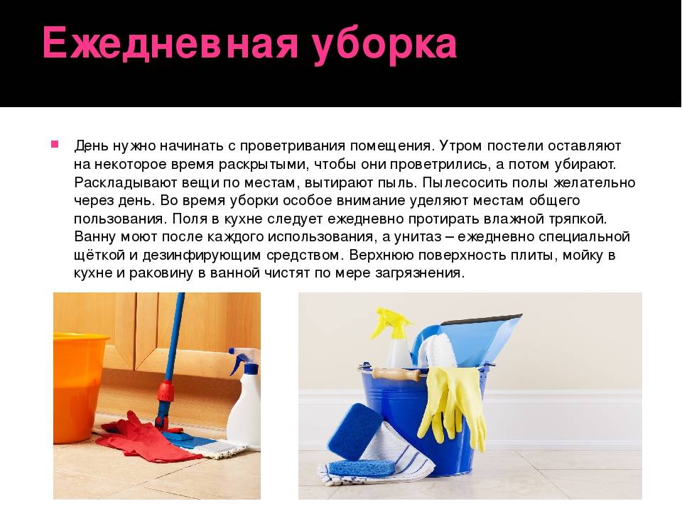 Чем и как быстро и правильно продезинфицировать помещение и мебель?
