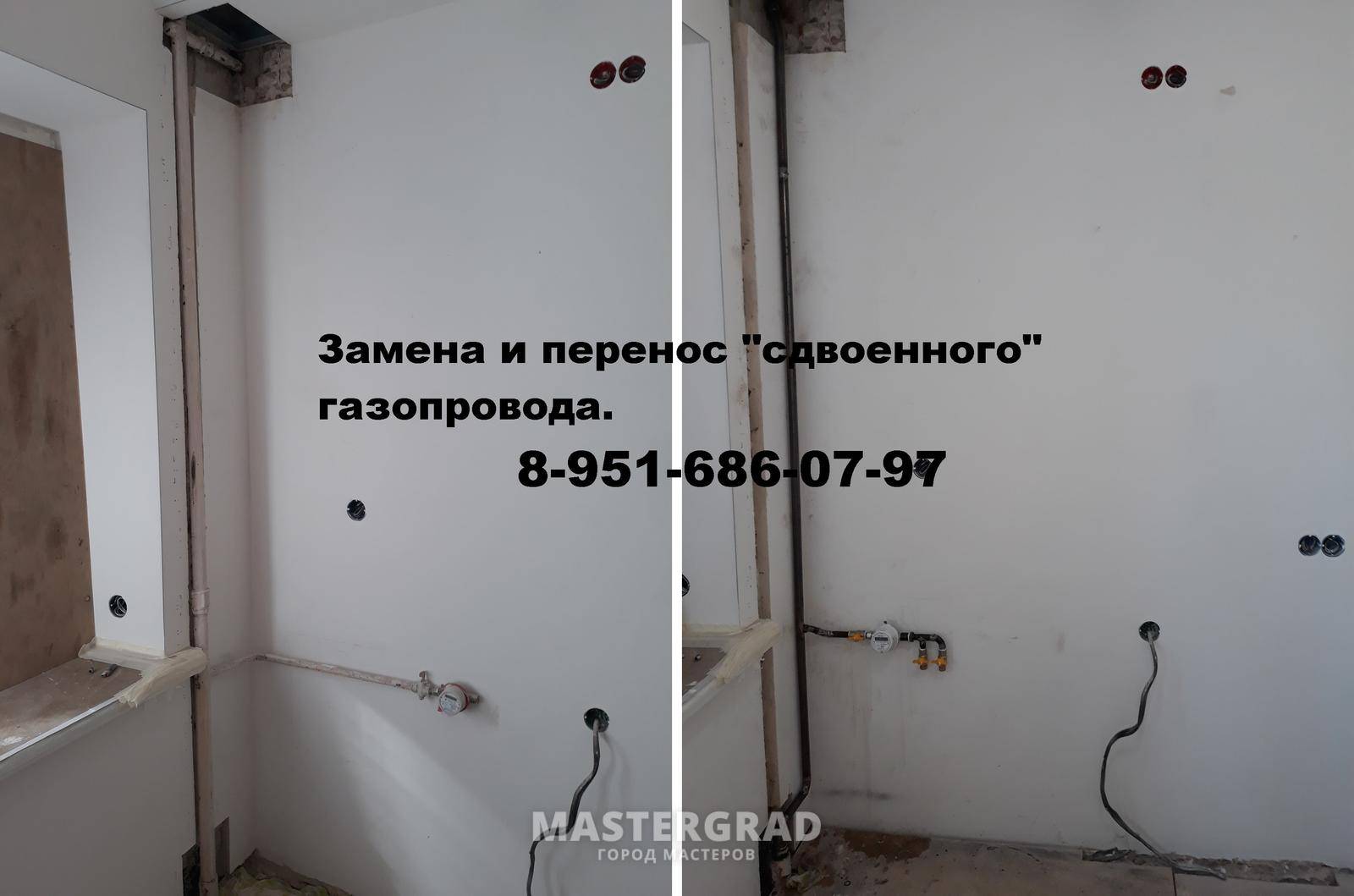 Перенос газового котла в квартире согласование
главная