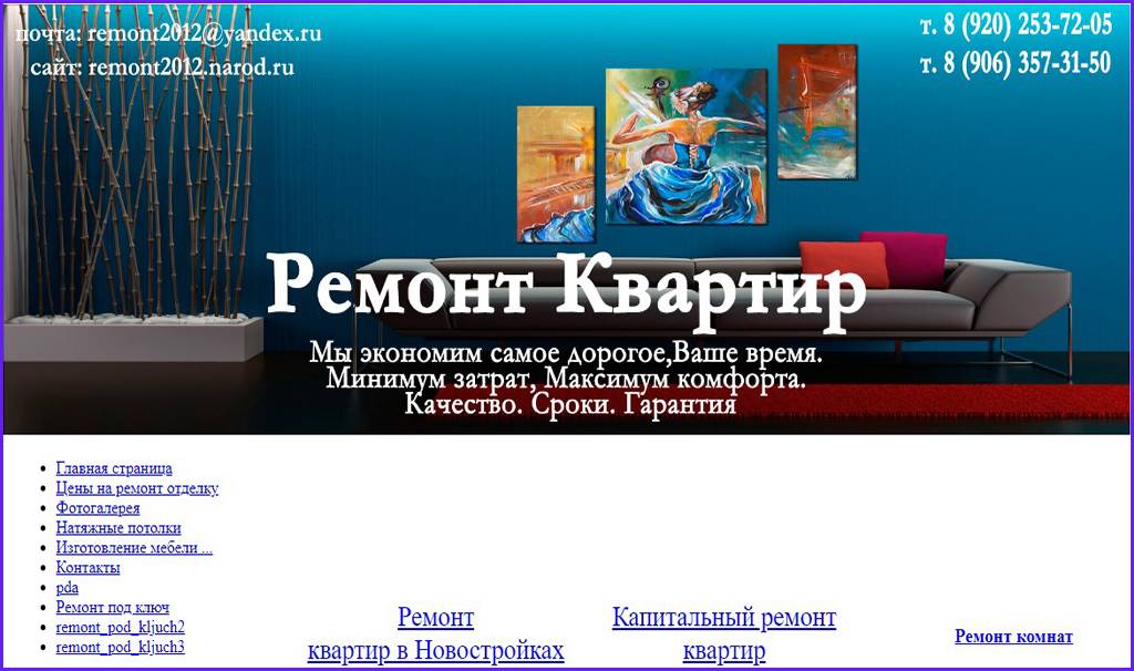 Рейтинг ремонтных компаний москвы 2020 года