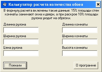 Как посчитать квадратуру комнаты, стен, потолка, пола