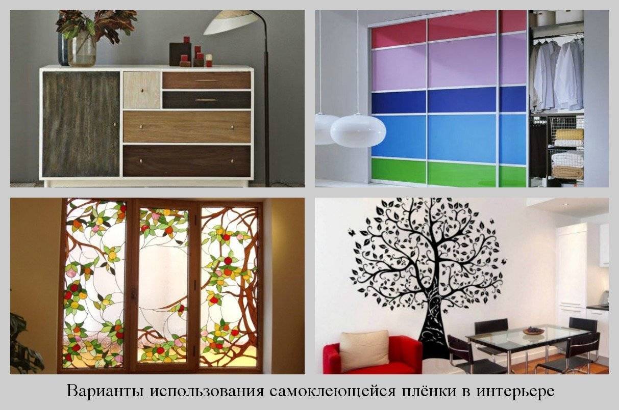 Как приклеить самоклеющуюся пленку на дсп?